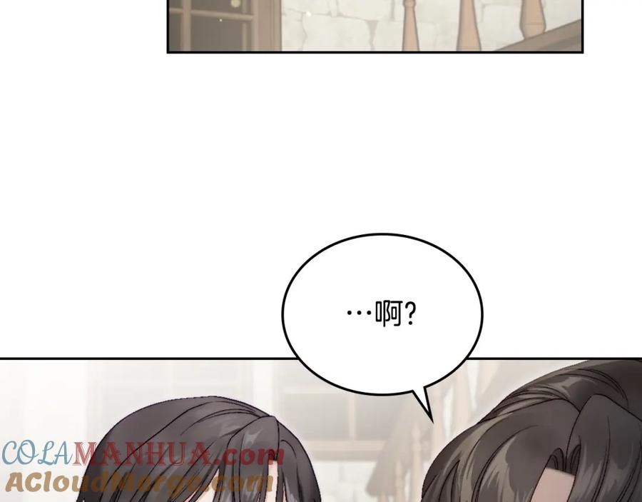 月光图书馆 - 第15话 挖角 - 第45张图