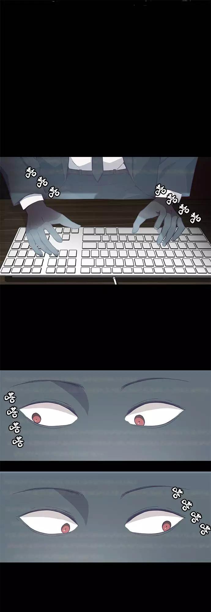 死神少年 - [第14话] 救援作战（1） - 第10张图