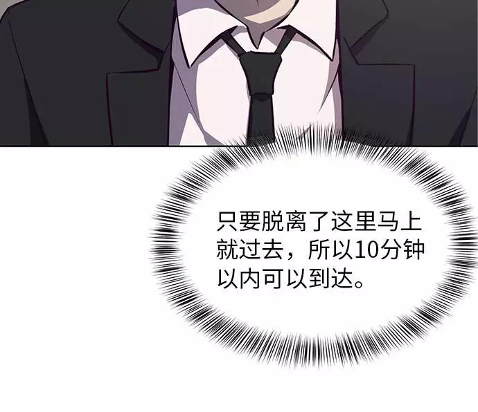 死神少年 - [第14话] 救援作战（1） - 第38张图