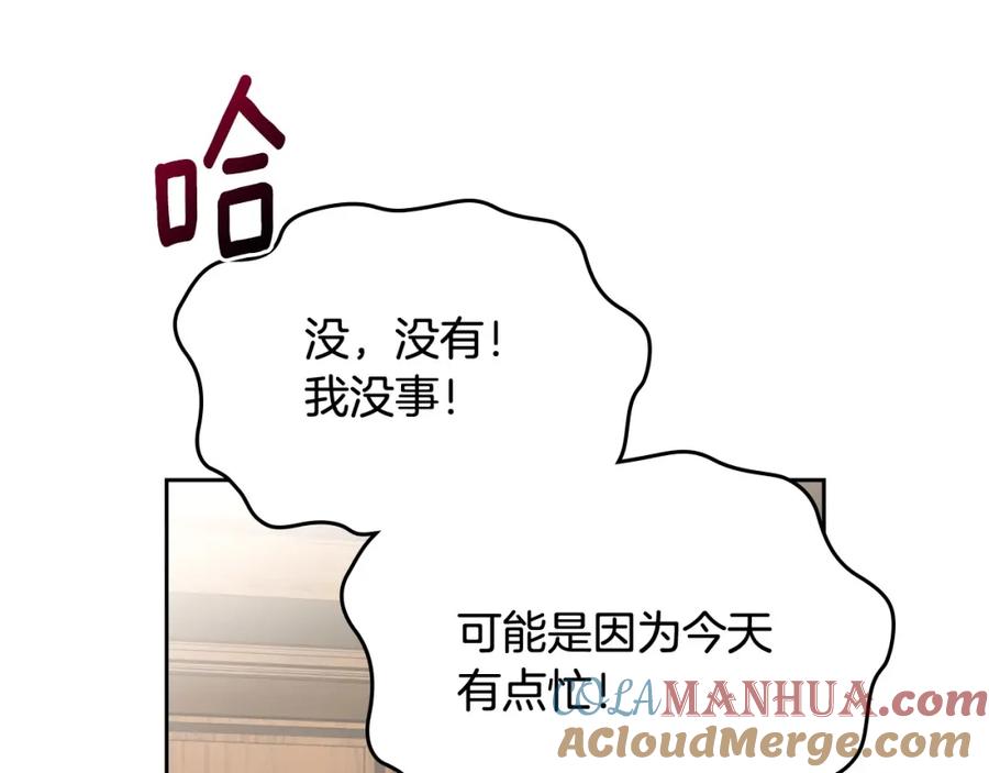 月光图书馆 - 第15话 挖角 - 第49张图