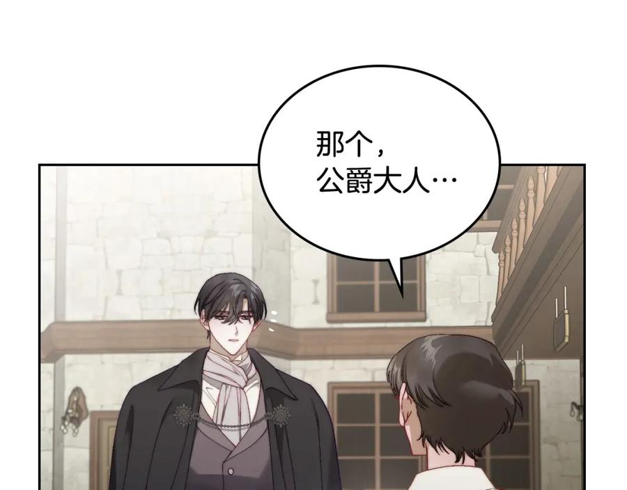 月光图书馆 - 第15话 挖角 - 第64张图