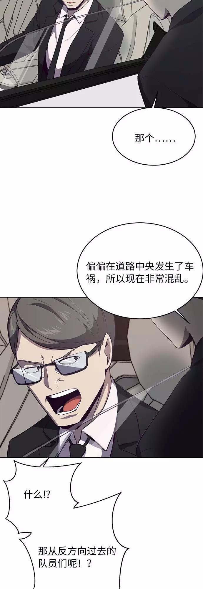 死神少年 - [第14话] 救援作战（1） - 第40张图