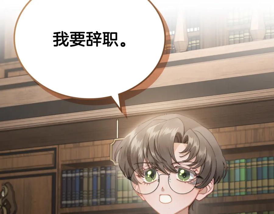 月光图书馆 - 第15话 挖角 - 第132张图