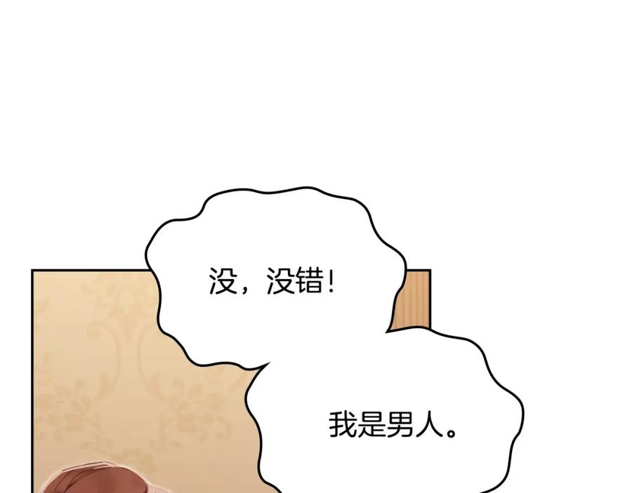 月光图书馆 - 第15话 挖角 - 第22张图