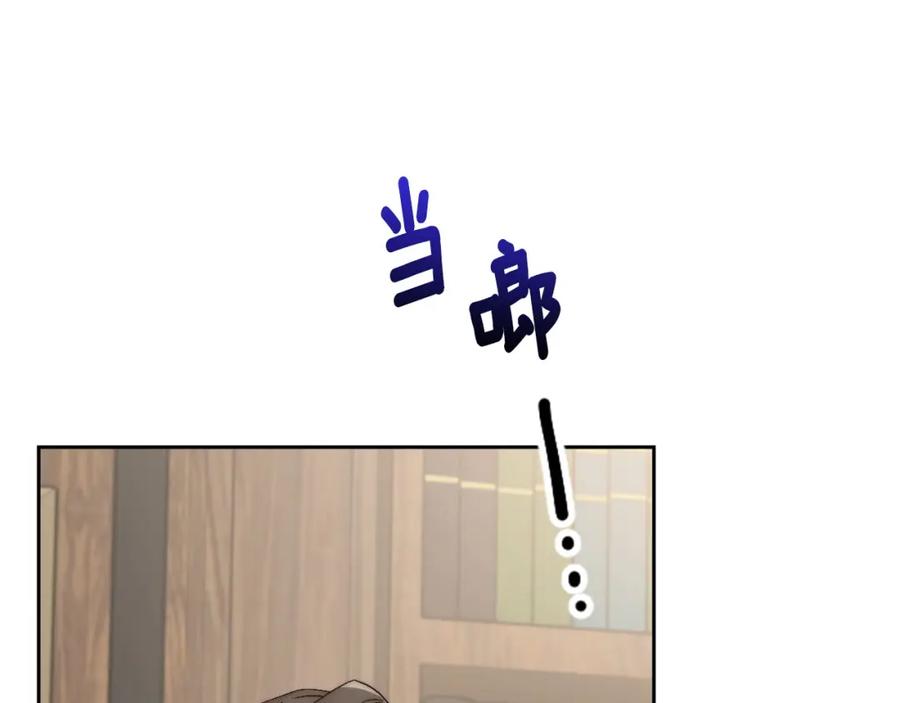 月光图书馆 - 第15话 挖角 - 第118张图