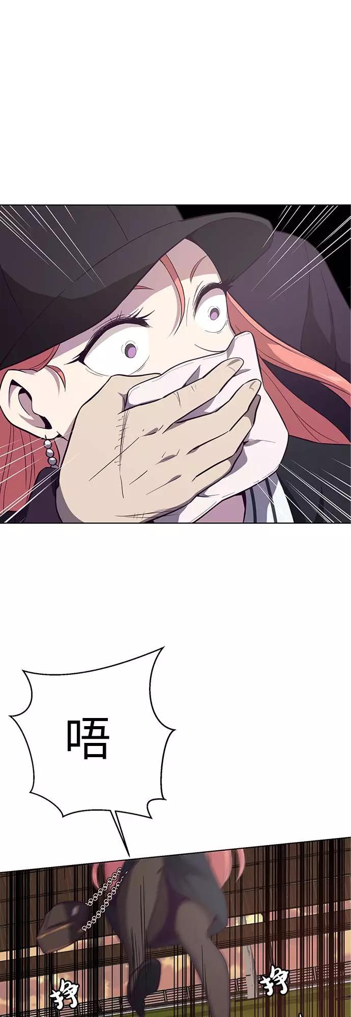 死神少年 - [第14话] 救援作战（1） - 第47张图