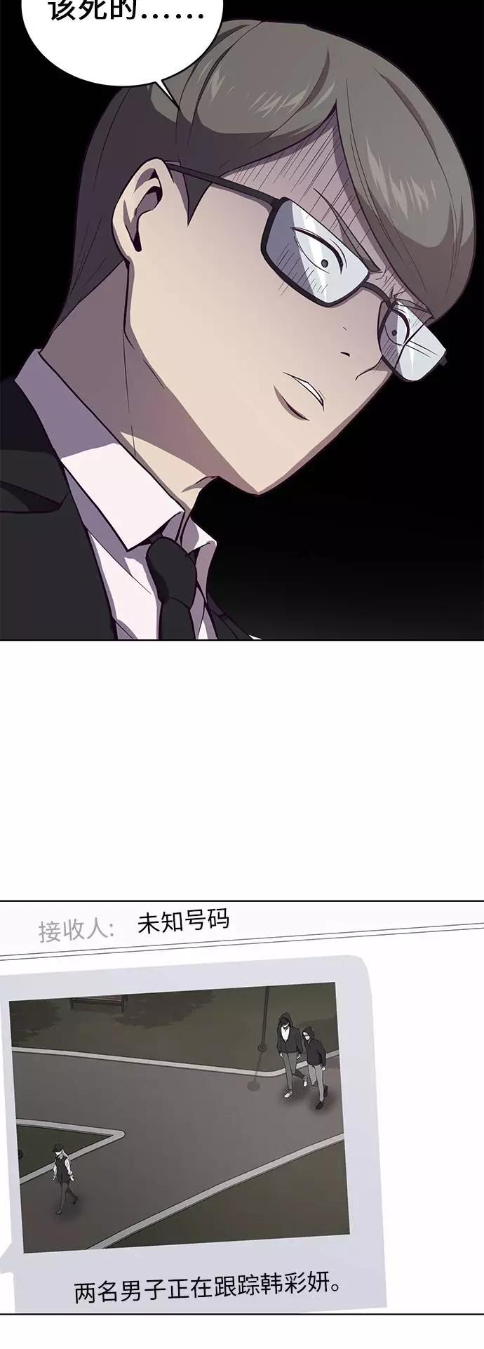 死神少年 - [第14话] 救援作战（1） - 第43张图