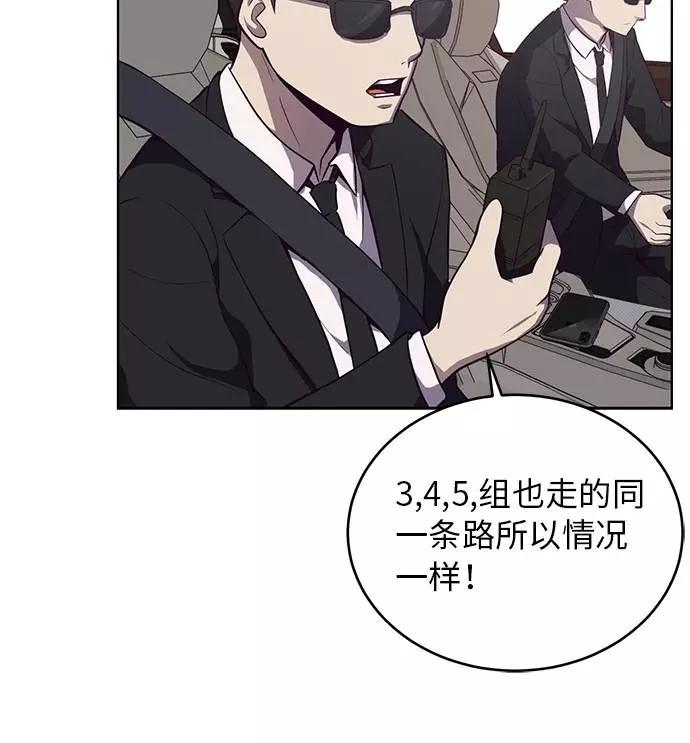 死神少年 - [第14话] 救援作战（1） - 第58张图