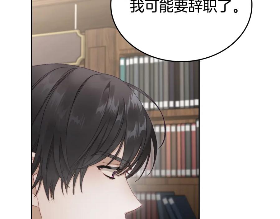 月光图书馆 - 第15话 挖角 - 第66张图