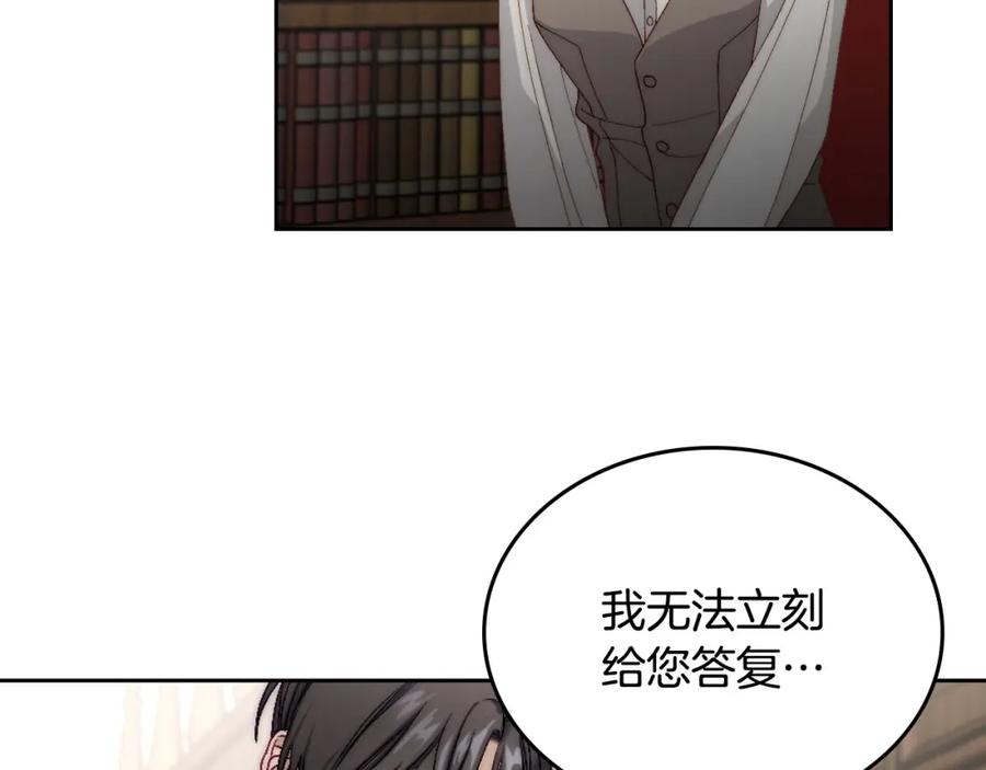 月光图书馆 - 第15话 挖角 - 第103张图