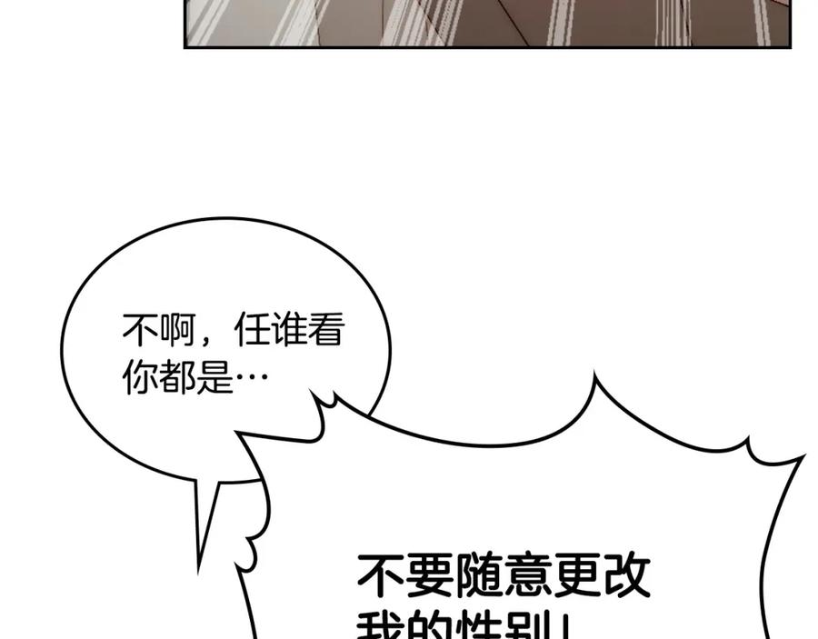 月光图书馆 - 第15话 挖角 - 第14张图