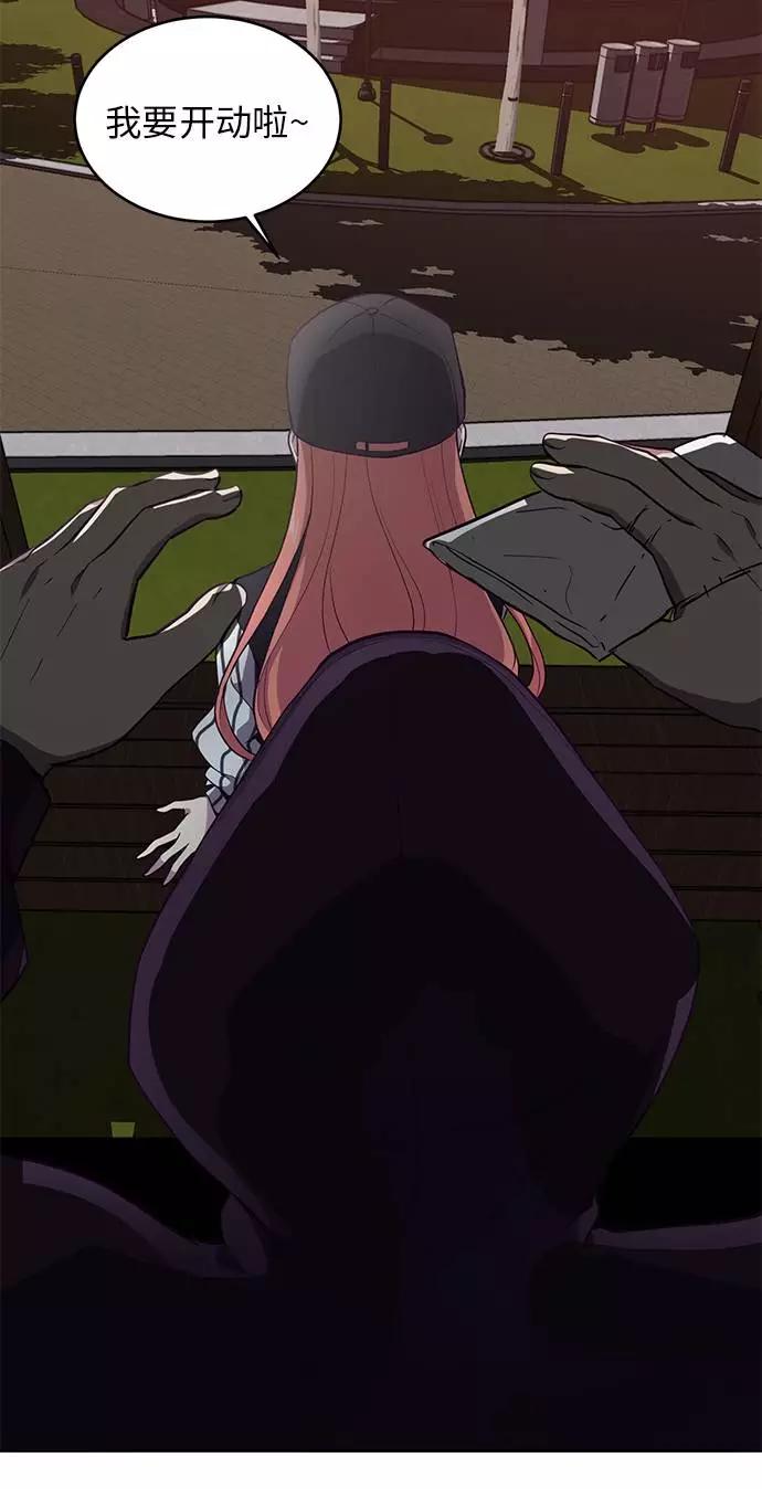 死神少年 - [第14话] 救援作战（1） - 第46张图