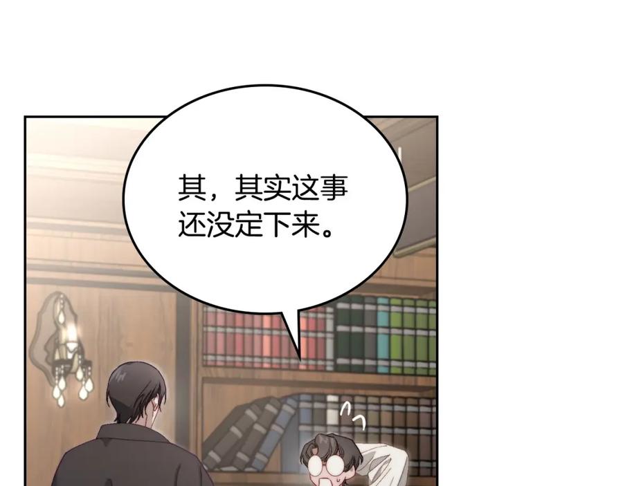 月光图书馆 - 第15话 挖角 - 第71张图