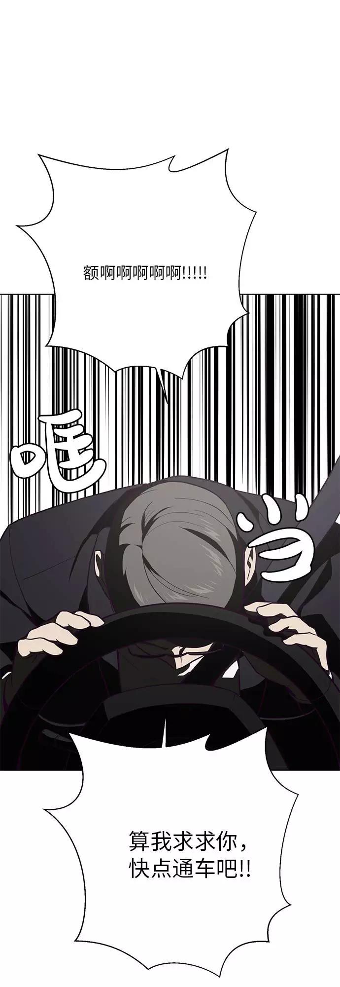 死神少年 - [第14话] 救援作战（1） - 第59张图