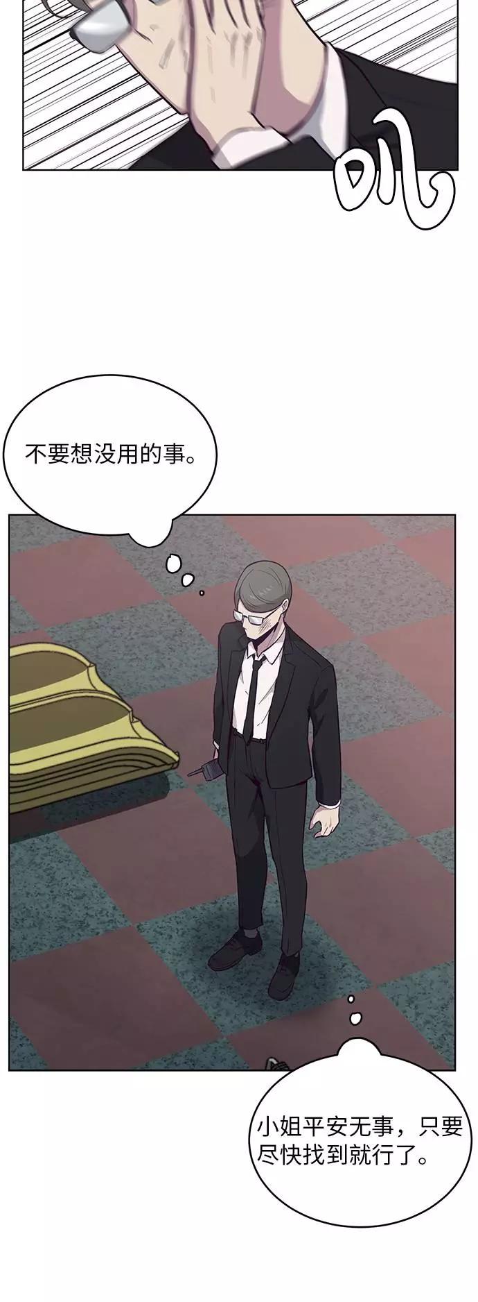 死神少年 - [第14话] 救援作战（1） - 第5张图