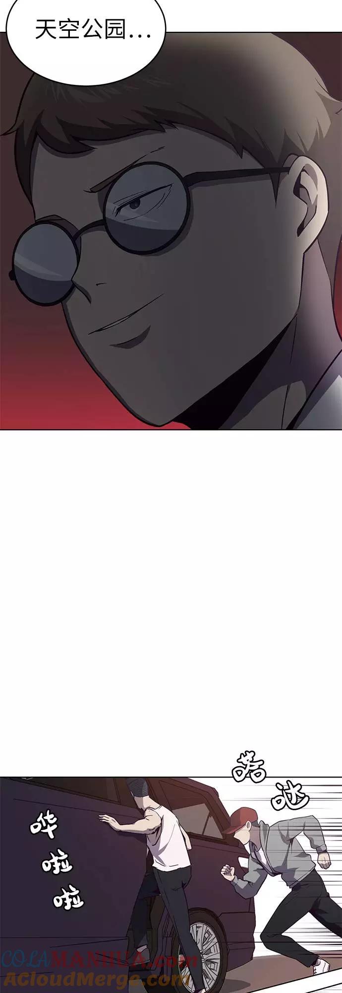 死神少年 - [第14话] 救援作战（1） - 第18张图