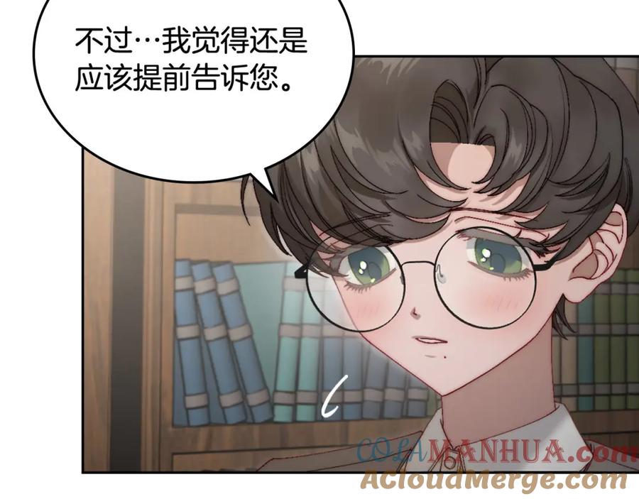 月光图书馆 - 第15话 挖角 - 第73张图