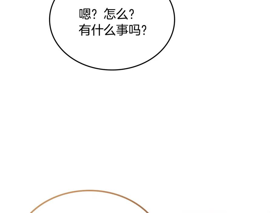 月光图书馆 - 第15话 挖角 - 第131张图