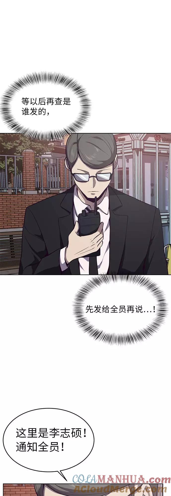 死神少年 - [第14话] 救援作战（1） - 第15张图