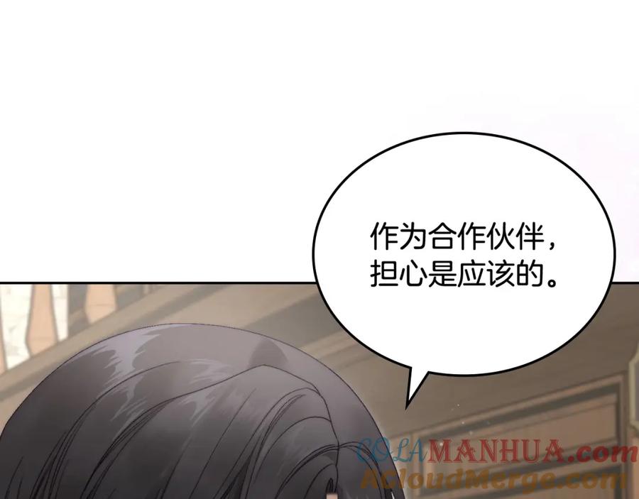 月光图书馆 - 第15话 挖角 - 第57张图