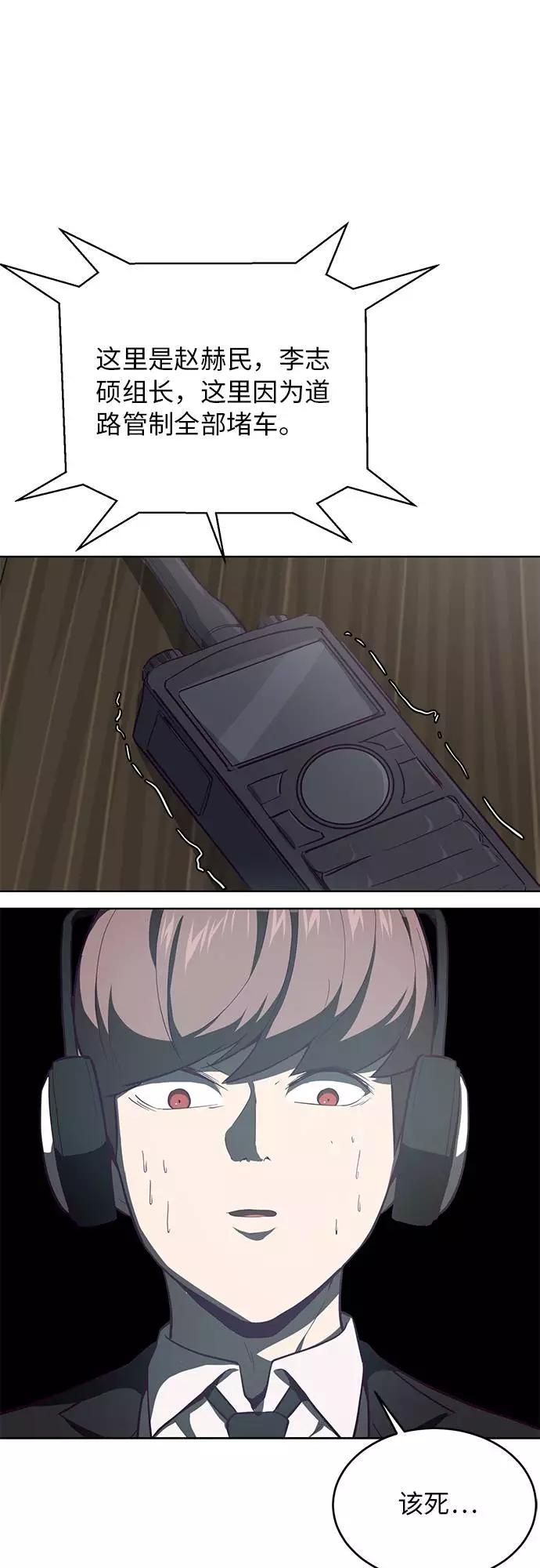 死神少年 - [第14话] 救援作战（1） - 第32张图