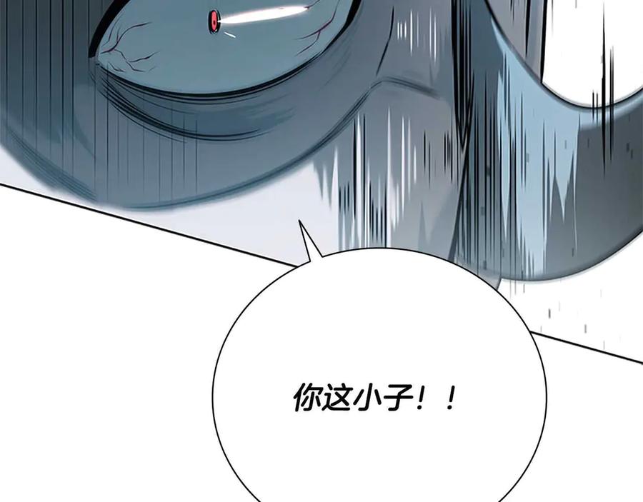 月影剑帝 第15话 你终于来了 第256页