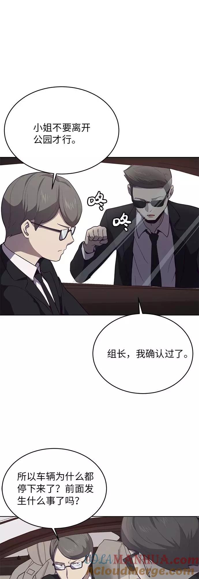 死神少年 - [第14话] 救援作战（1） - 第39张图