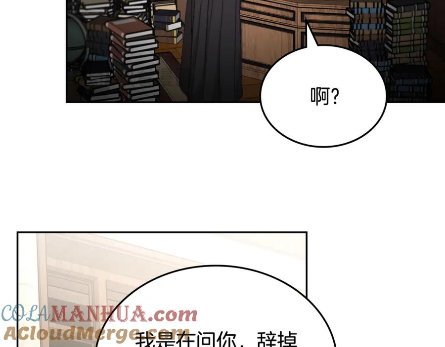 月光图书馆 - 第15话 挖角 - 第77张图