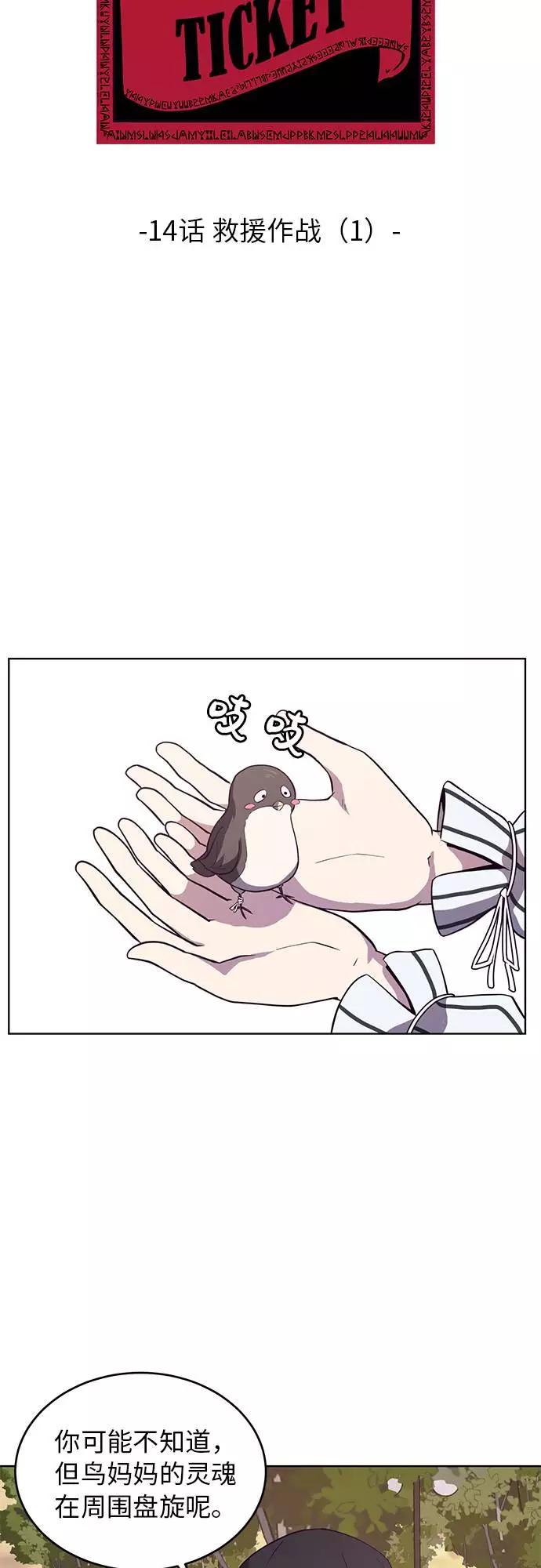 死神少年 - [第14话] 救援作战（1） - 第22张图