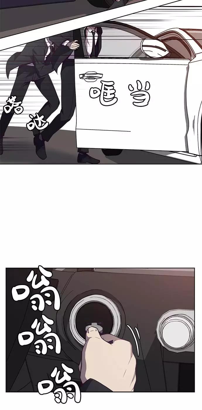 死神少年 - [第14话] 救援作战（1） - 第19张图