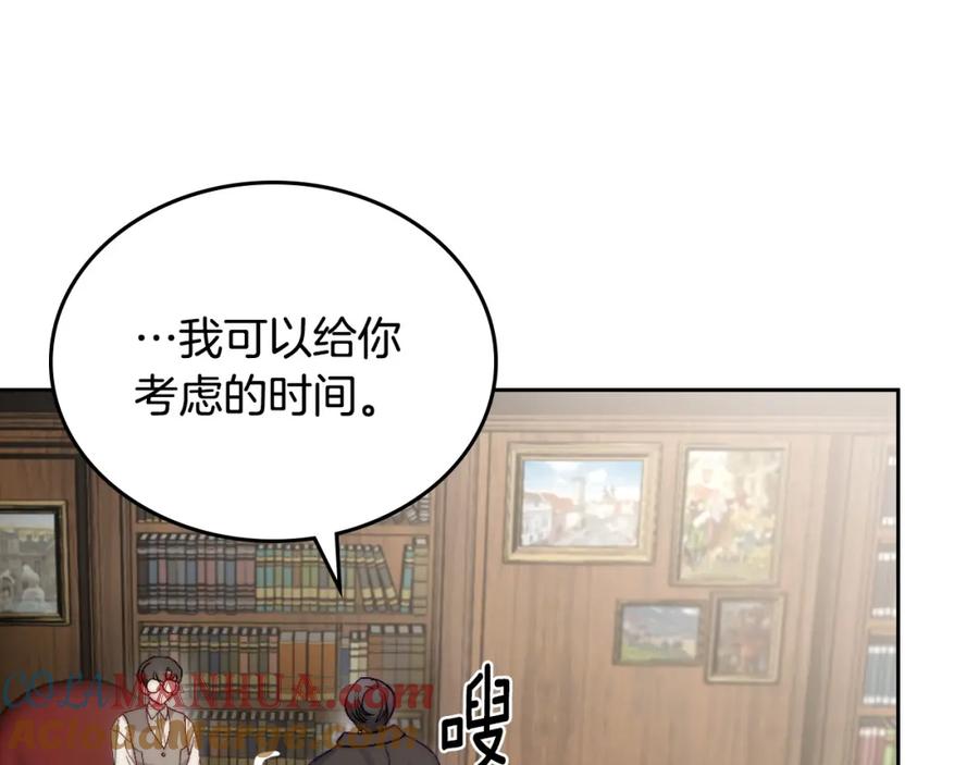 月光图书馆 - 第15话 挖角 - 第105张图