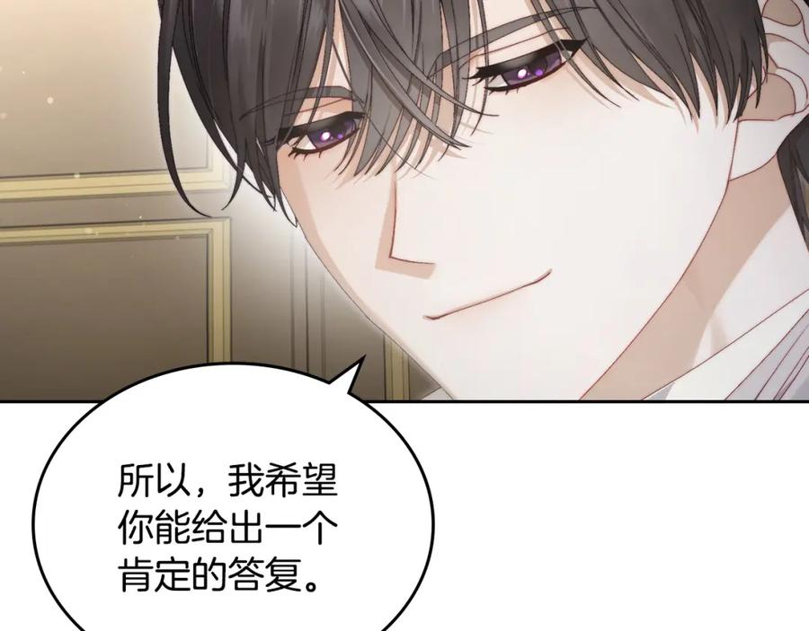 月光图书馆 - 第15话 挖角 - 第116张图