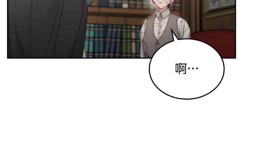 月光图书馆 - 第15话 挖角 - 第48张图