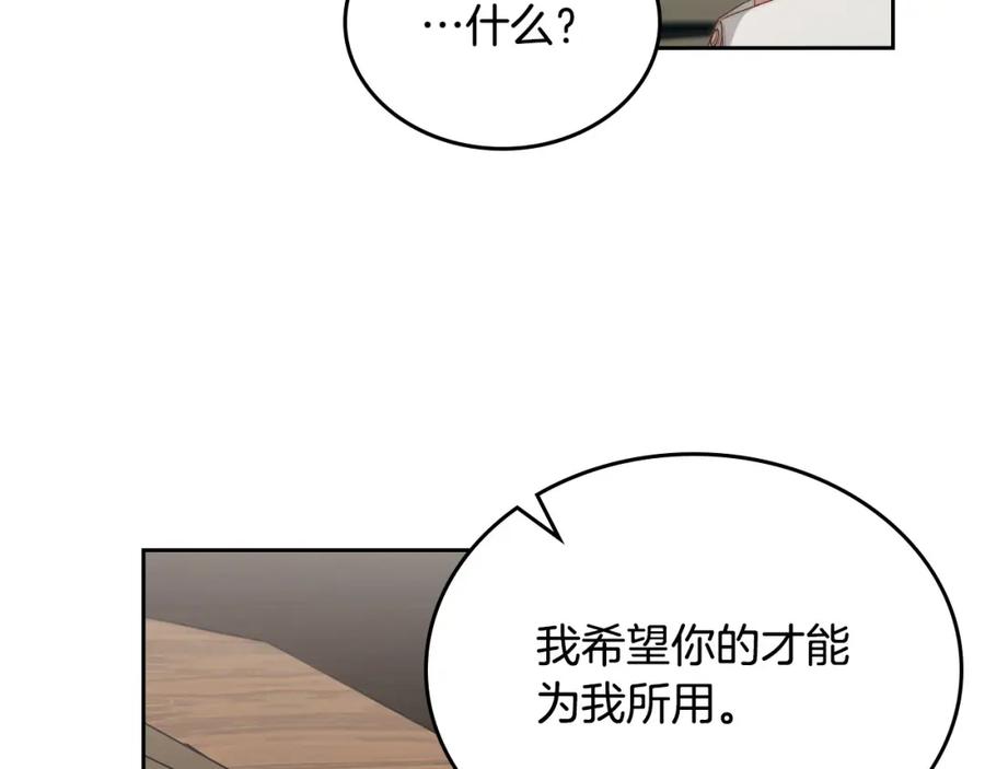 月光图书馆 - 第15话 挖角 - 第95张图