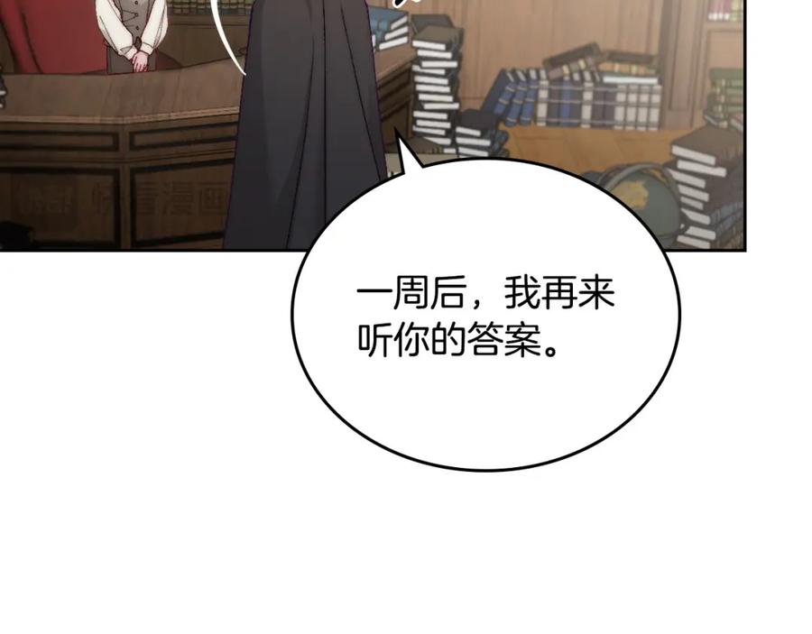 月光图书馆 - 第15话 挖角 - 第106张图