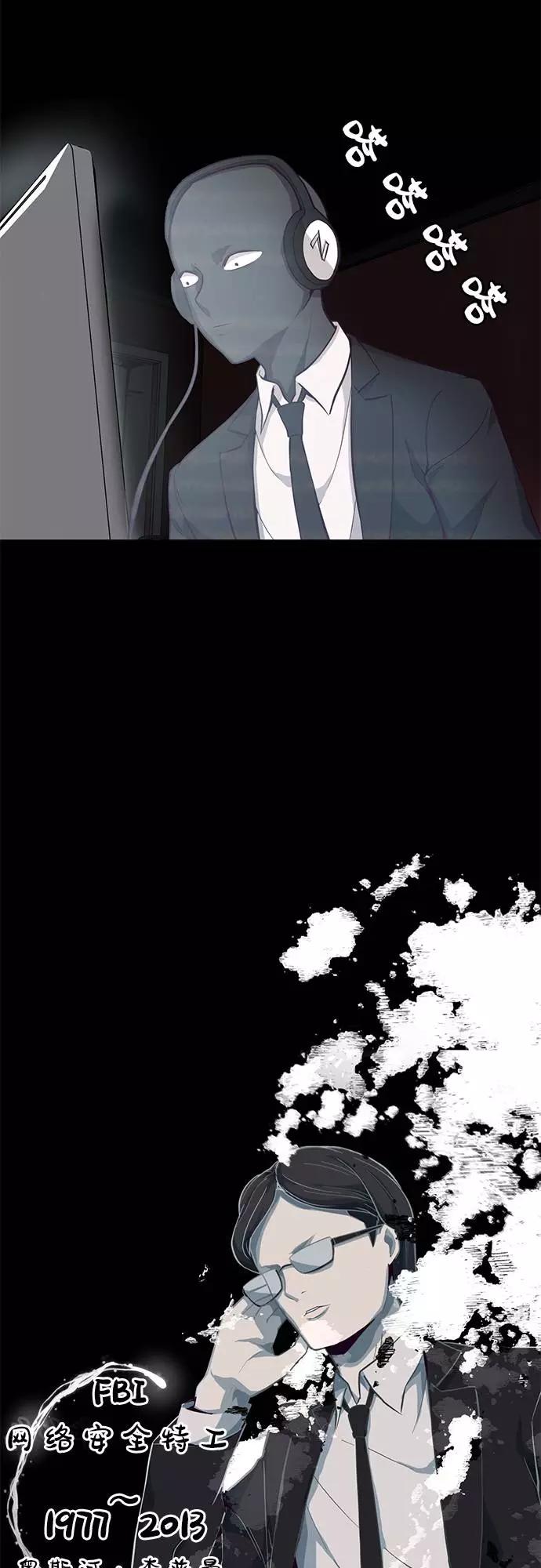 死神少年 - [第14话] 救援作战（1） - 第11张图