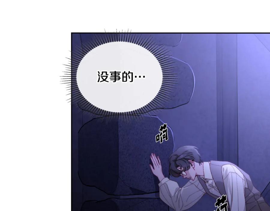 月光图书馆 - 第15话 挖角 - 第36张图