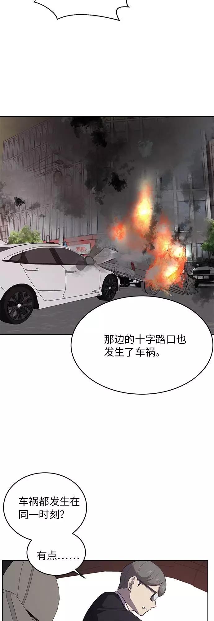 死神少年 - [第14话] 救援作战（1） - 第41张图