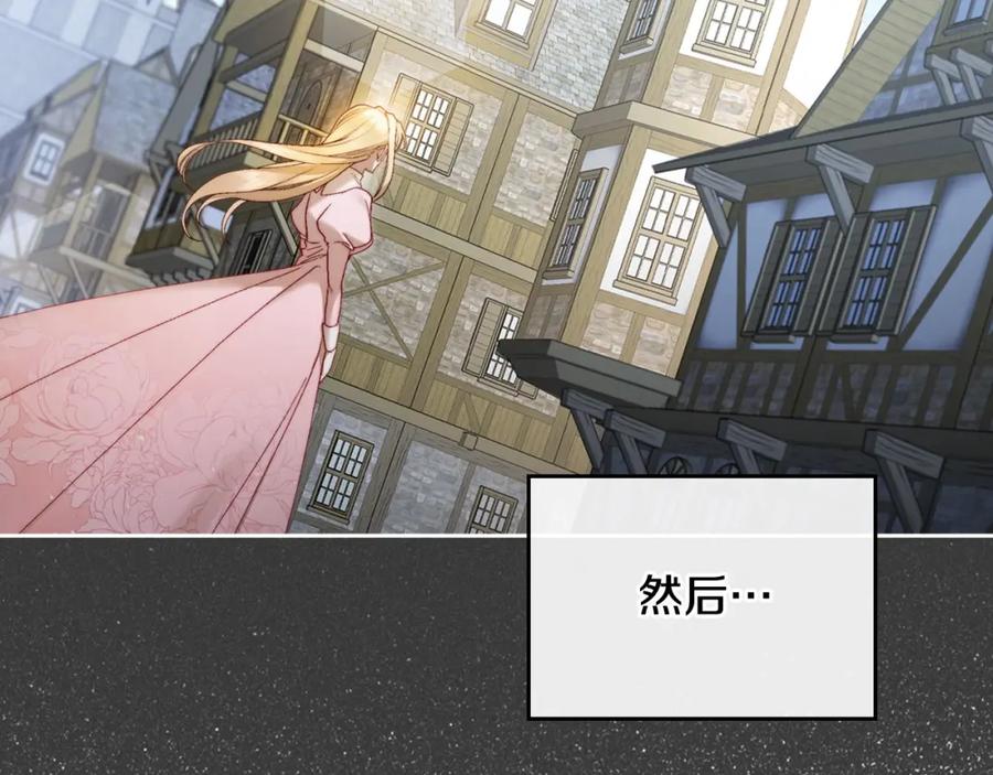 月光图书馆 - 第15话 挖角 - 第83张图