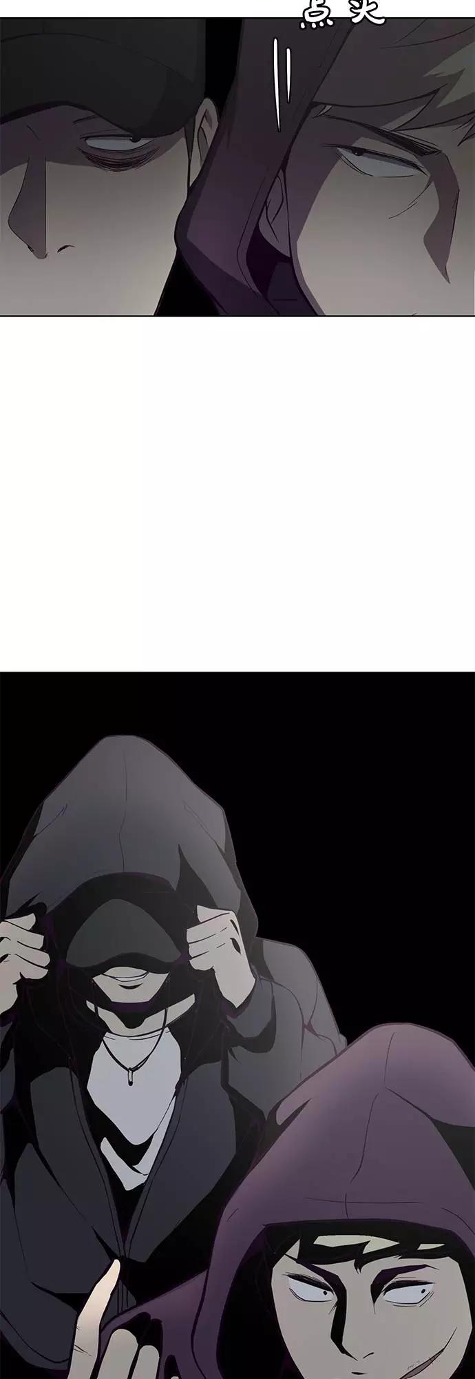 死神少年 - [第14话] 救援作战（1） - 第28张图