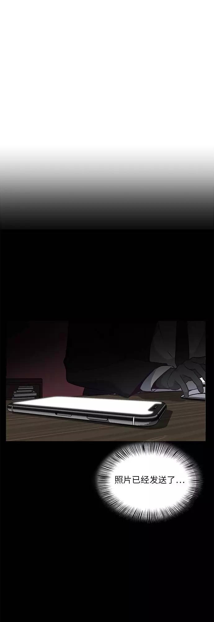 死神少年 - [第14话] 救援作战（1） - 第8张图