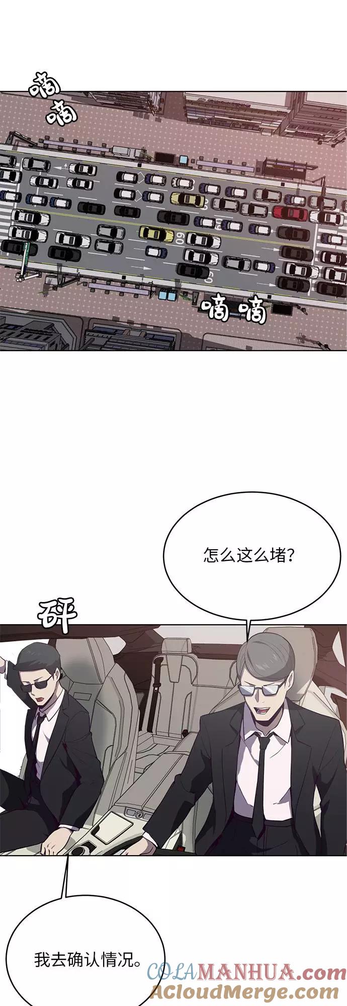 死神少年 - [第14话] 救援作战（1） - 第36张图