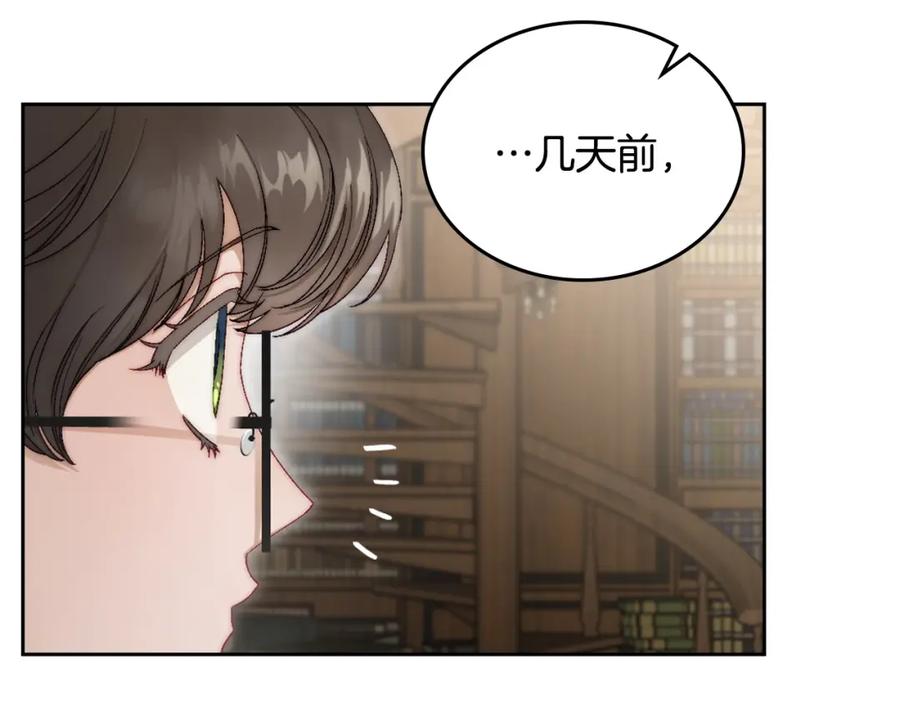 月光图书馆 - 第15话 挖角 - 第110张图