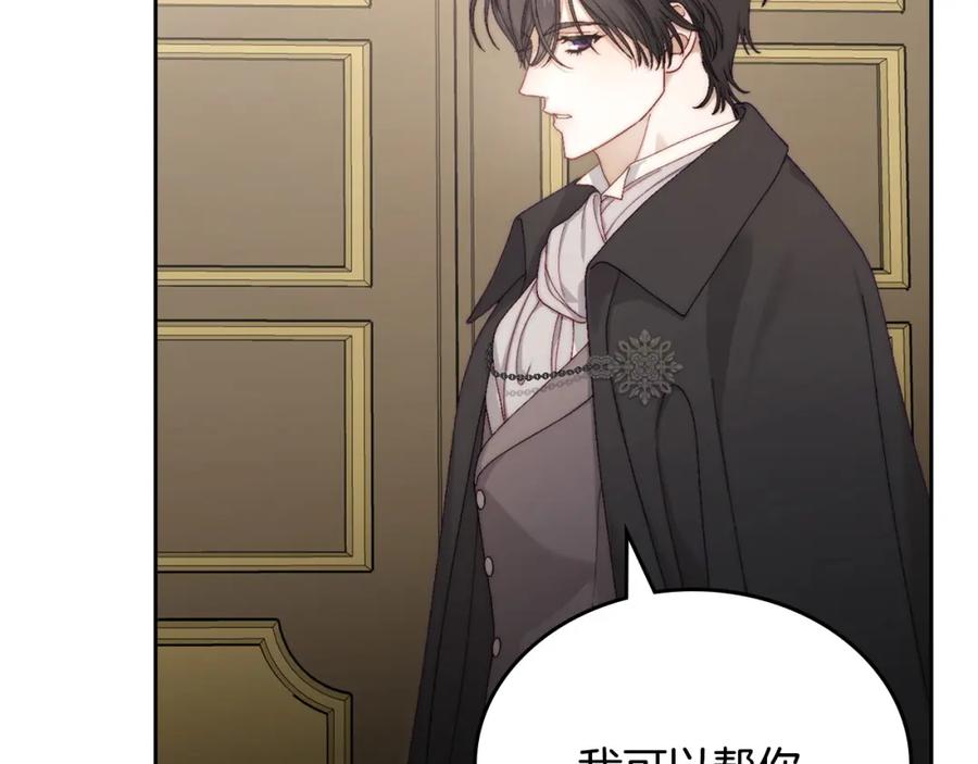 月光图书馆 - 第15话 挖角 - 第112张图