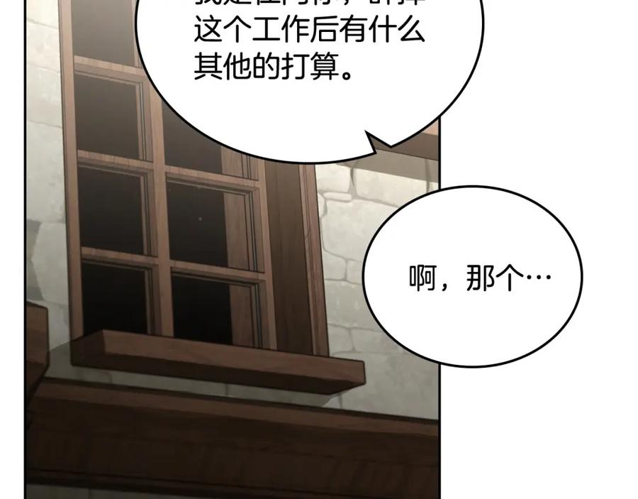 月光图书馆 - 第15话 挖角 - 第78张图