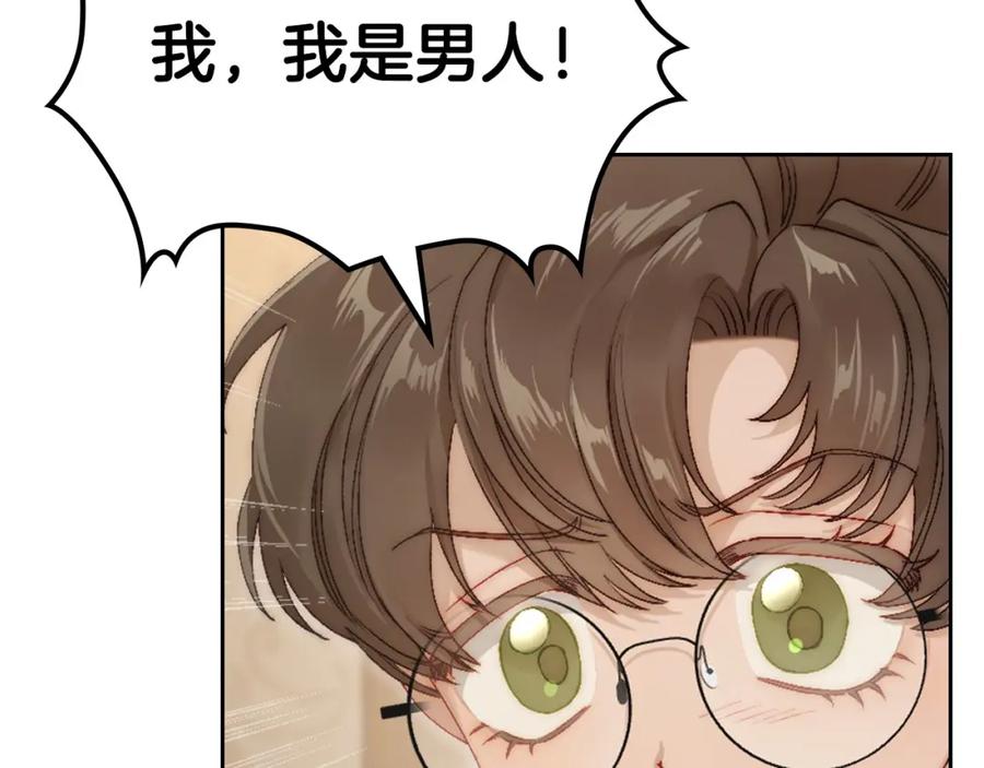 月光图书馆 - 第15话 挖角 - 第12张图