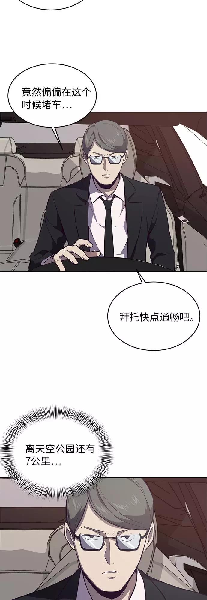 死神少年 - [第14话] 救援作战（1） - 第37张图