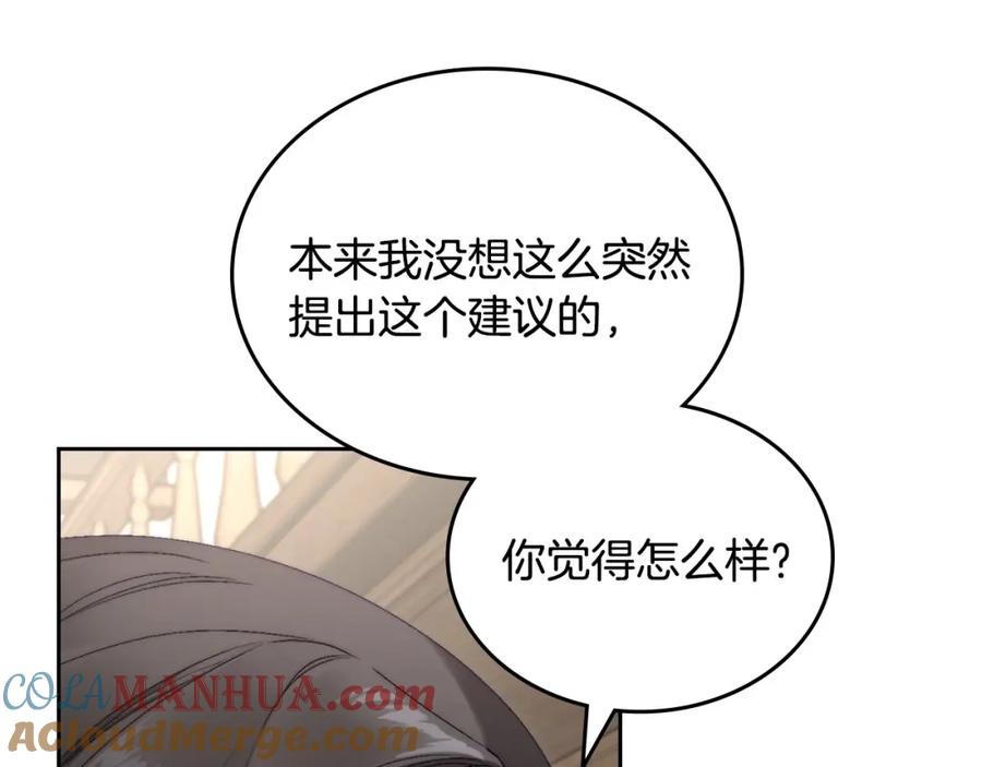 月光图书馆 - 第15话 挖角 - 第97张图