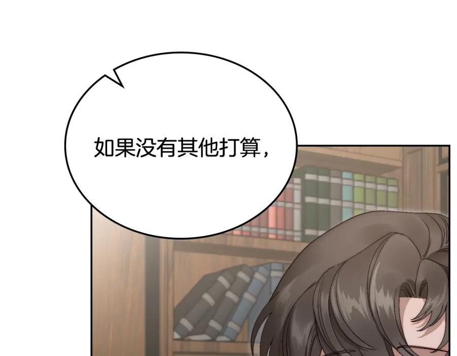 月光图书馆 - 第15话 挖角 - 第87张图