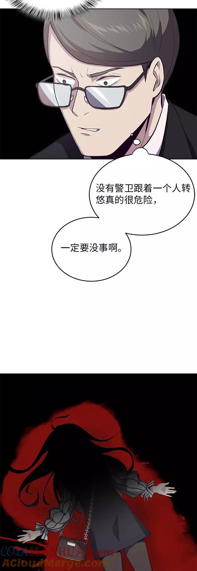 死神少年 - [第14话] 救援作战（1） - 第3张图